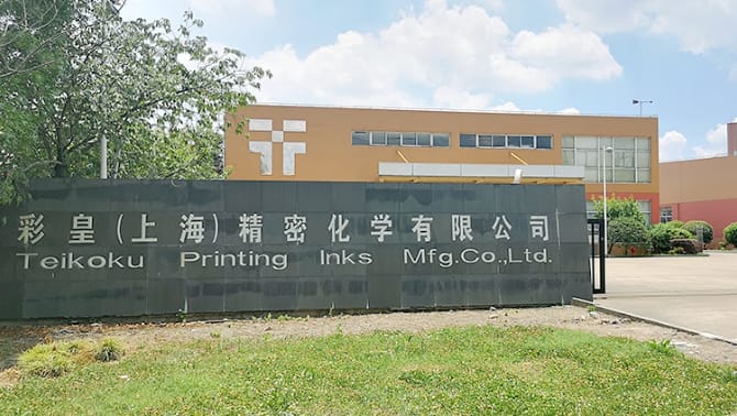 Business Places | Company | Teikoku Printing Inks Mfg. Co., Ltd.